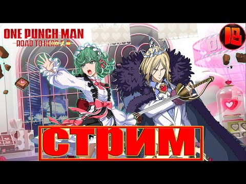 One-Punch Man: Road to Hero 2.0→Смотри на обнову и играем