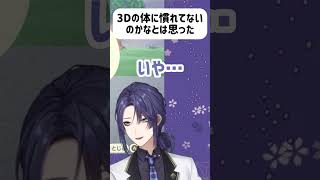 小柳ロウのダンスのルーツが気になる長尾景【にじさんじ切り抜き】#shorts