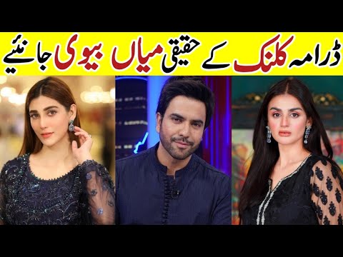 Kalank Drama Cast Real Life Partners | Kalank Last Episode 51 Actors Real Life |#Kalank