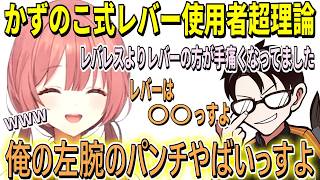 常闇祭2の合間で聞かれていないと思ったもかラジオがめちゃめちゃ聞かれてて恥ずかしがるもかさーん【ぶいすぽ / 甘結もか / かずのこ / KEI.B / 切り抜き】