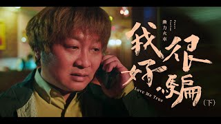 [問卦] 大家喜歡王力宏的哪首歌ㄚ