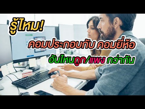 คลิกเพื่อดูคลิปวิดีโอ
