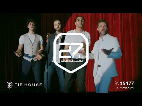TiE HOUSE