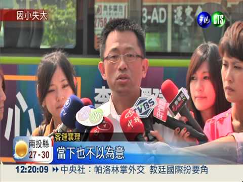 只因客運擋路?! 遊覽車開槍送辦