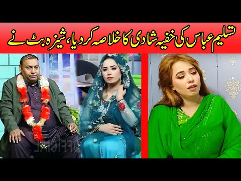 Sheeza Butt Reveal The 2nd Marriage of Tasleem Abbas l Pakistani Stage Drama Artists Secrets