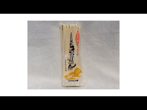 Minonosato Nagarakawa Kishi-Men Noodle / Minonori Kishimen