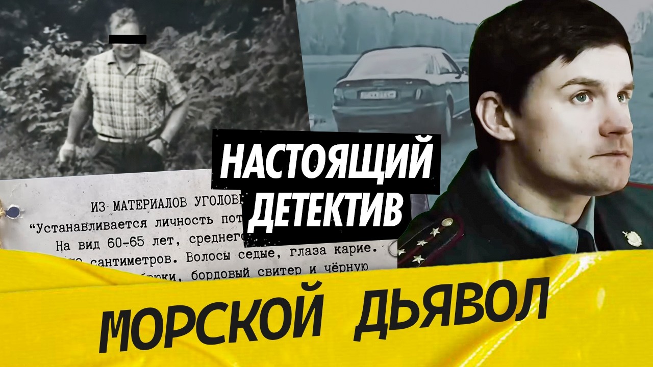 Настоящий детектив | В Подмосковье расследуют убийство бывшего директора ко
