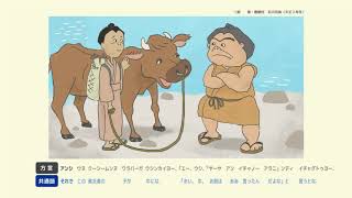 話者の語りで見る