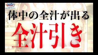 DQMSL | サイコピサロ来たねー！！ところでみんな「全汁引き」って知ってる？？？？【ふくびき ガチャ】