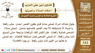 صورة 4281 -  بيان صلاة الليل والضحى  -  نور على الدرب