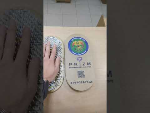 отправка в Бийск досок оздоровления