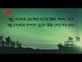 Bondhu Tomar Krishnokoli Lyrics Video
