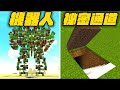 遊戲大聯盟 2 Video thumbnail