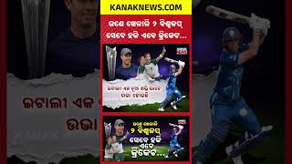 Download lagu 42-Yr-Old Wayne Madsen’s Incredible Journey: From Hockey To T20 Cricket World Cup mp3