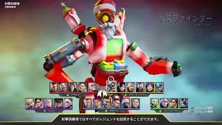 【APEX】年明け前のブリライオンランク