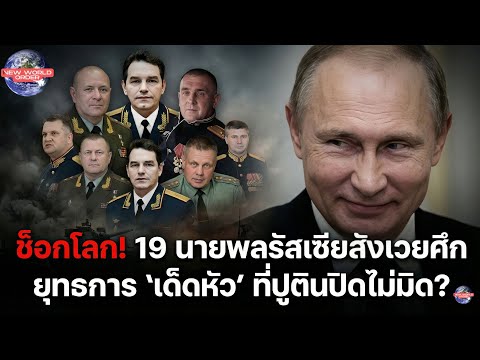 คลิกเพื่อดูคลิปวิดีโอ