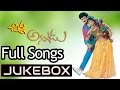 Chinna Alludu Movie Songs Jukebox L Suman Rambha M M Keeravani Aditya Music