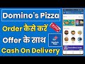 Online Domino S Pizza Order Kaise Kare Online Pizza Kaise Mangvaye How To Order Dominos Pizza