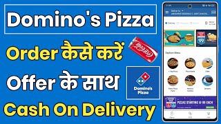 Online Domino's Pizza Order Kaise Kare || Online Pizza Kaise Mangvaye || How To Order Dominos Pizza