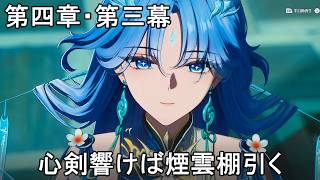 #256【PC】鳴潮 （Wuthering Waves）潮汐任務