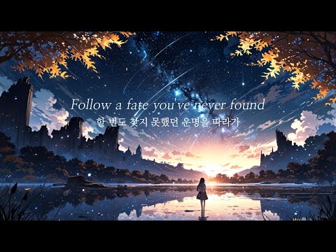 [FANTASY MUSIC] [Lyrics/interpretation] / Early morning emotion / Good to listen to when you wash up