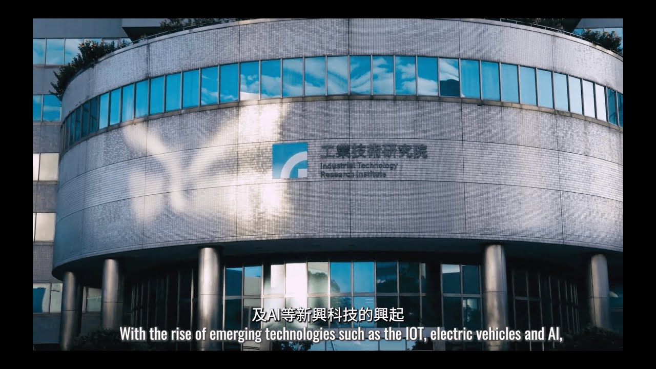 工業技術研究院＿展場系列影片（半導體智慧感測晶片快速試製驗證應用篇）