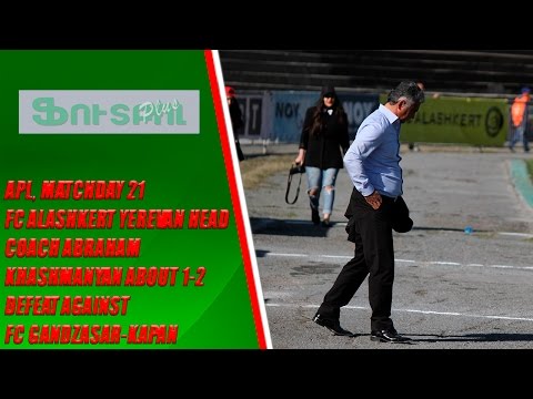 APL, matchday 21 FC Alashkert Yerevan head coach about 1-2 defeat against FC Gandzasar-Kapan