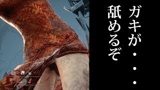 【DbD】一同驚愕！霊障と狩りの興奮を採用した本当の理由に涙が止まらない！