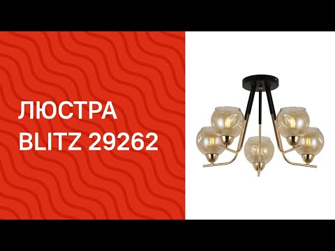 Бра Blitz Leuchten 1607-11