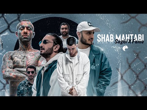ریمیکس جدید شب مهتابی _ کوروش - سینا ساعی - تتلو - خلسه - دن New remix ( saghi & fama )