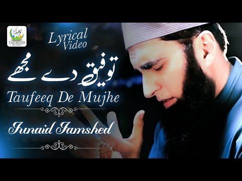 Junaid Jamshed || Taufeeq De Mujhe || Beautiful Kalam || Lyrical Video || Tauheed Islamic