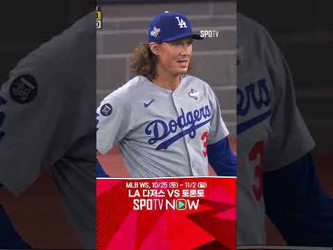[MLB WS 6차전] '누구도 이런 결말은 예상치 못했습니다...' (11.01)