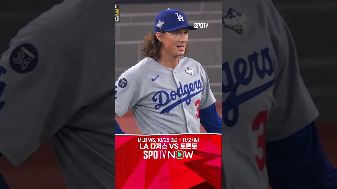 [MLB WS 6차전] '누구도 이런 결말은 예상치 못했습니다...' (11.01)