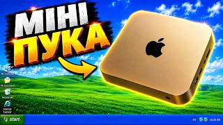 Міні Пк від Яблучних буржуїв .Або що може топовий Mac mini 2014 року в 2026 році?