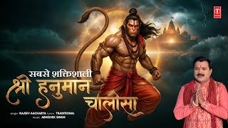 श्री हनुमान चालीसा