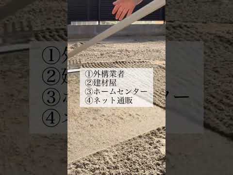 砂は草の成長を妨げますか、それとも芝生に適していますか?使用する砂は2種類ありますか？  庭園