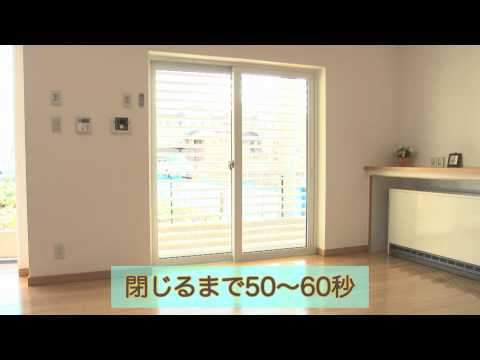 外付ブラインド ブリイユ Bモデル（旧サンシャディ BS3A） 昇降の動き