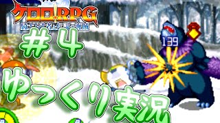 【ケロロrpg】ゆっくり達が仲間と共鳴するrpgを実況するそうです  part4【ゆっくり実況】【修正版】