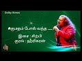 Hariharan Sirpi Kumuthampol Vantha Dolby Atmos Audio