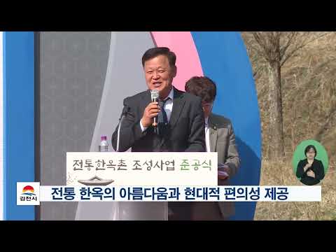 26. 3. 30. 김천시정소식