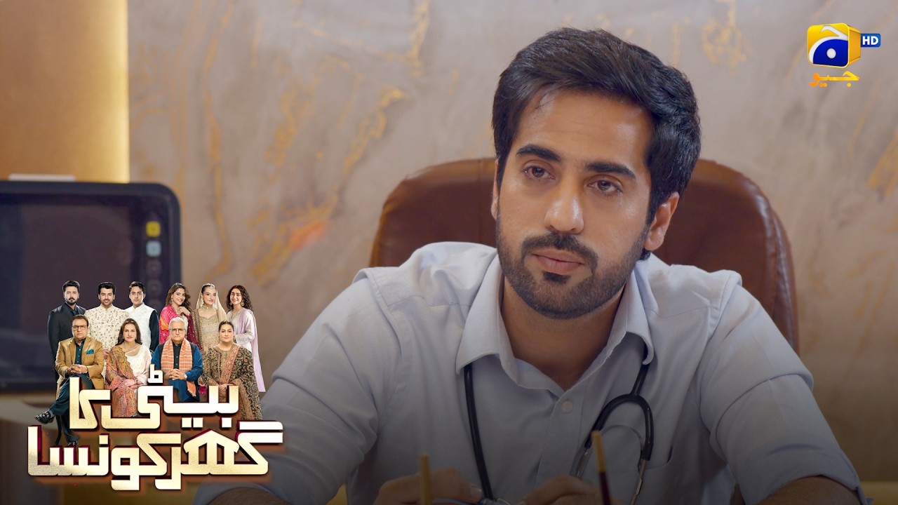 Kya Nimra Hospital Mein Admit Hogi? 😰🏥 || Beti Ka Ghar Konsa || Har Pal Geo