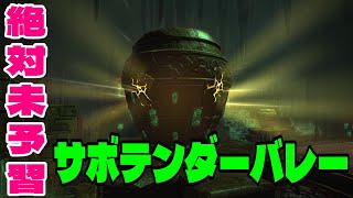 【FF14】荒野秘境 サボテンダーバレー 攻略【実況】