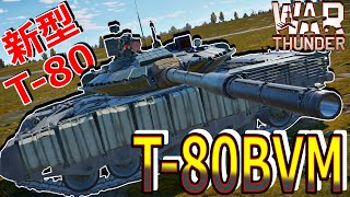 [War thunder]よりリアルな戦場からゆっくり実況part375