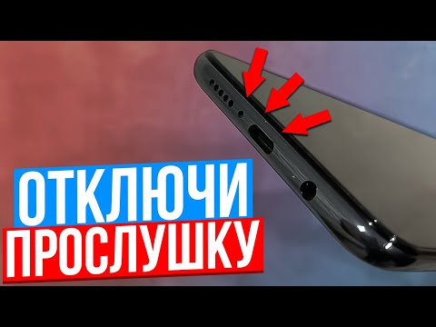 Как Проверить и Выключить Прослушку На Телефоне!!! 3 Типа Прослушки