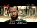 300 Rise Of An Empire Trailer