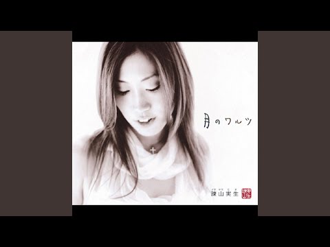諌山実生
