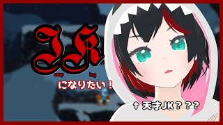 【Jump King】JKになりたい！雪山行軍わっしょいしょい  #16【Vtuber】