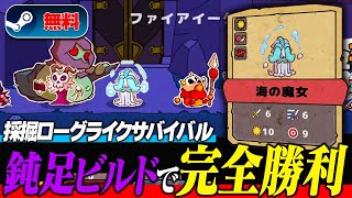 鈍足ビルドで誰も近寄らせないモンスターから鉱山を守り抜く採掘ローグライク『Hold The Mine』【steamオススメゲーム紹介】
