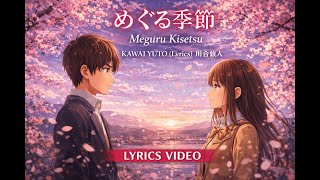 Download lagu KAWAI YUTO (Lyrics)川合結人 | Meguru Kisetsu めぐる季節 mp3