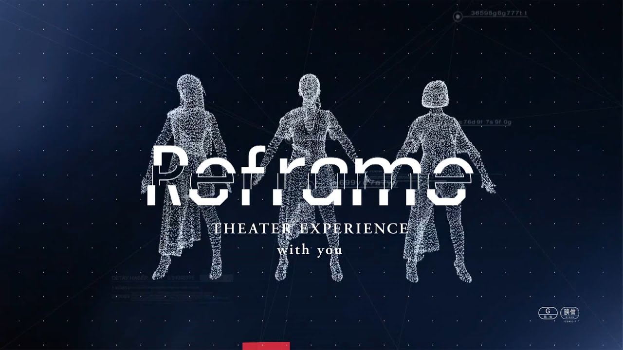 2021/3/19(金)よりNetflixで独占配信中！映画『Reframe THEATER EXPERIENCE with you』